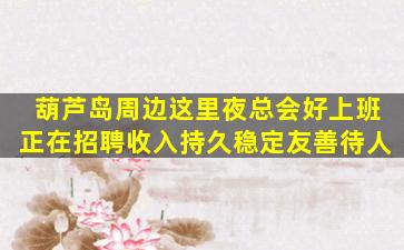 江苏KTV招聘